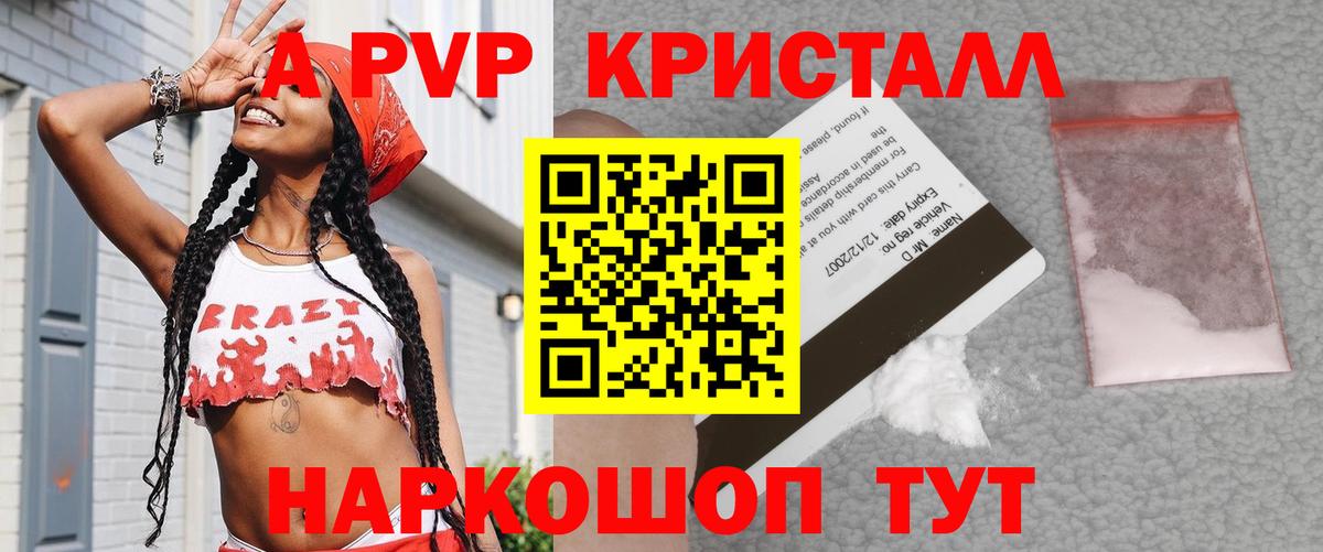 APVP крисы CK  Alpha-PVP  Вход с VPN  Alpha PVP крисы CK  Клинцы  A PVP СК 