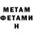 Метамфетамин винт Mark Pilyugin