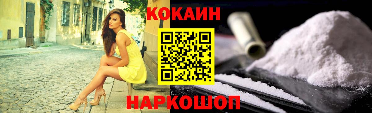 Клинцы  Cocaine 98%  Cocaine VHQ  Cocaine  Вход с VPN 