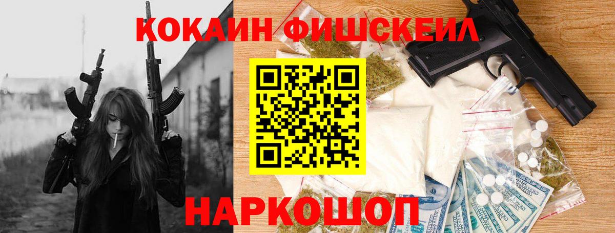 Кокаин 97% Клинцы
