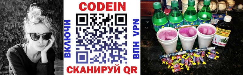 Кодеиновый сироп Lean напиток Lean (лин)  Клинцы 