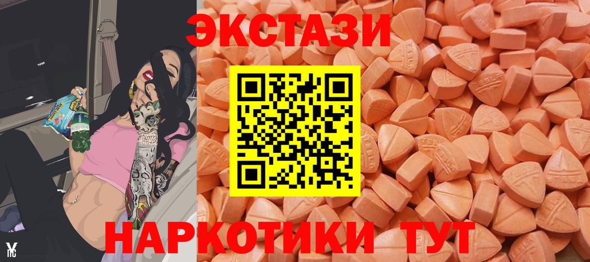 Ecstasy MDMA Клинцы