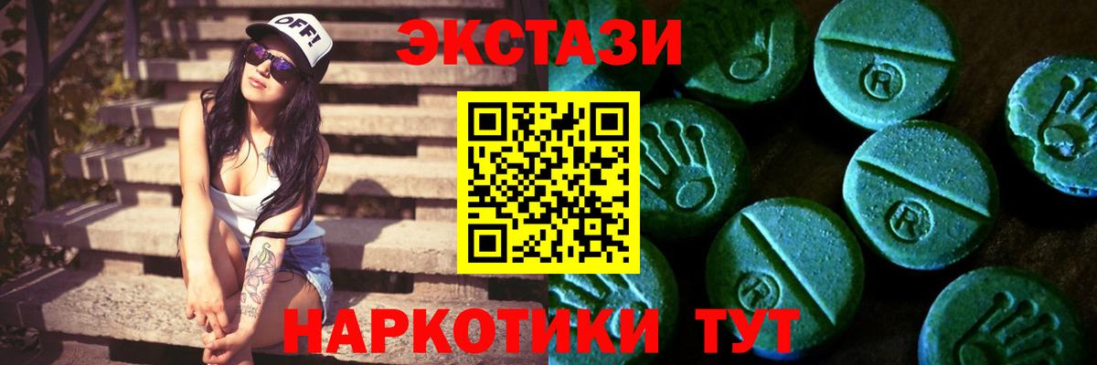 ЭКСТАЗИ бентли  Вход с VPN  ЭКСТАЗИ  Экстази 280 MDMA  Клинцы 