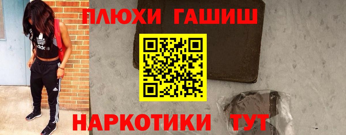 ГАШ AMNESIA HAZE  ГАШИШ  Клинцы  ГАШ Изолятор  Вход с VPN 