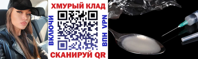 omg маркетплейс  купить закладку  Клинцы  ГЕРОИН белый 