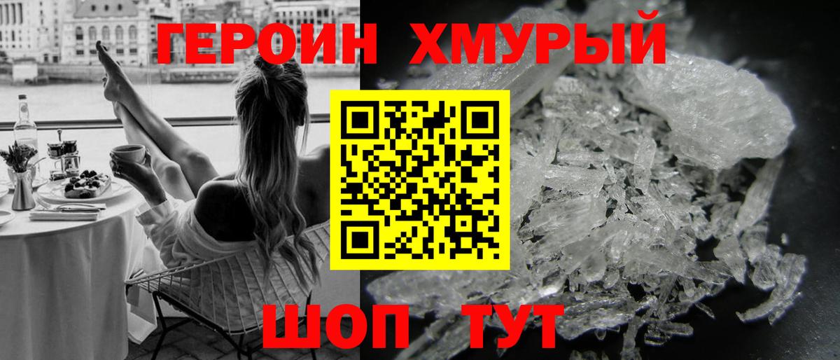 ГЕРОИН гречка Клинцы