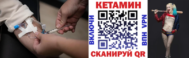 КЕТАМИН ketamine  Клинцы 