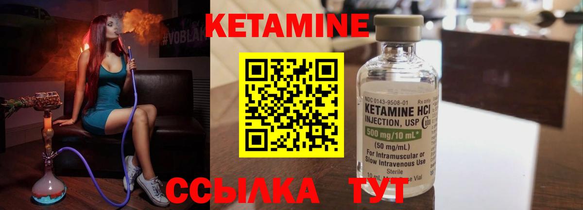 Кетамин VHQ  Кетамин VHQ  Клинцы  Вход с VPN 