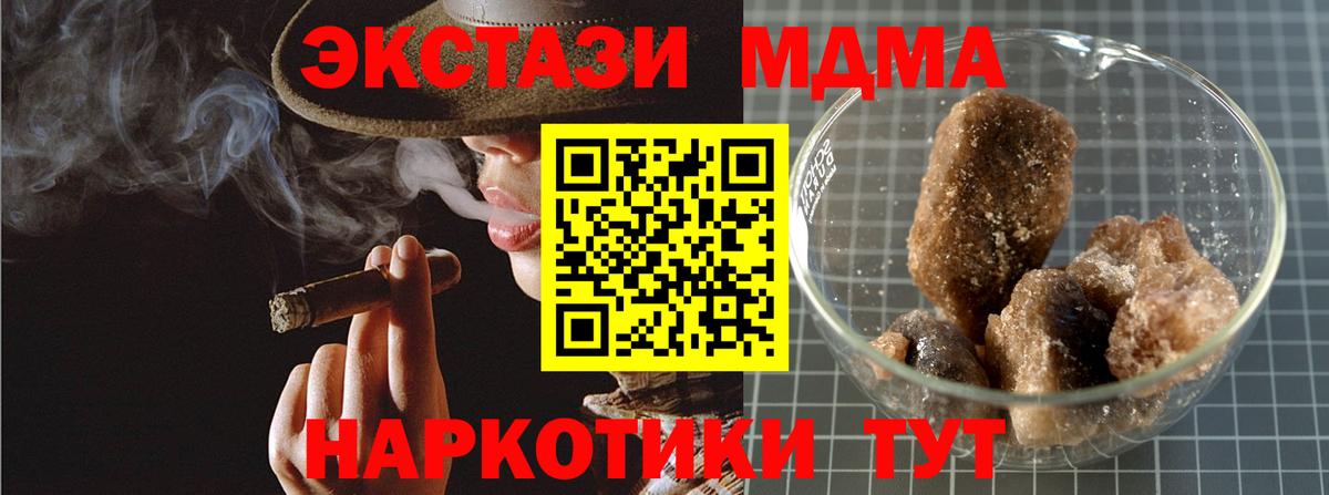 МДМА молли  MDMA  Клинцы  МДМА Molly  Вход с VPN 