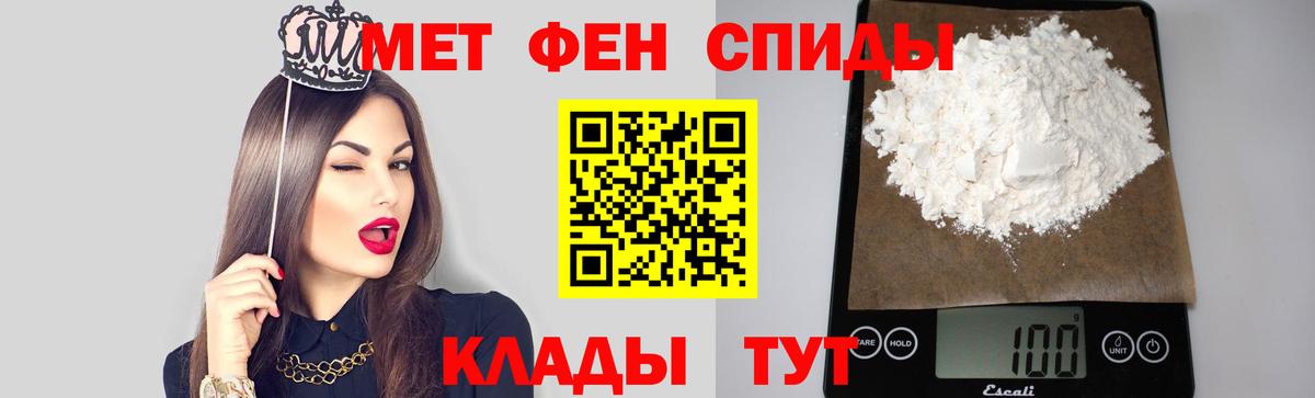 Метамфетамин витя Клинцы