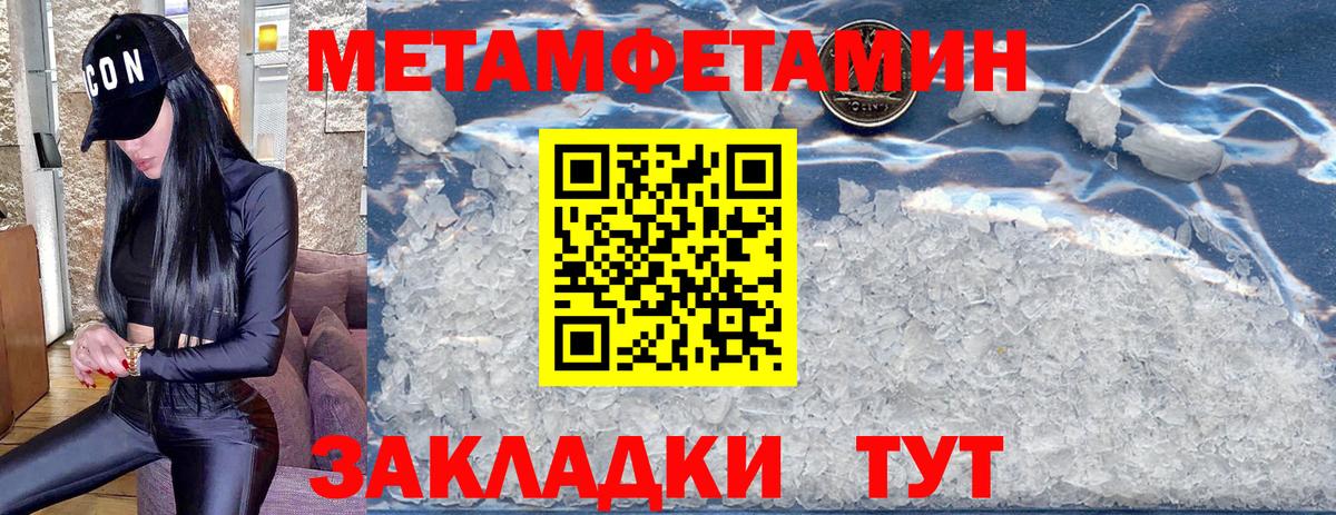 Метамфетамин винт  Метамфетамин винт  Клинцы  Вход с VPN 