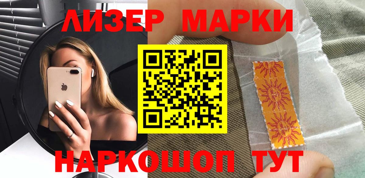 Наркотические марки 1,8мг  Вход с VPN  Марки NBOMe  Клинцы 