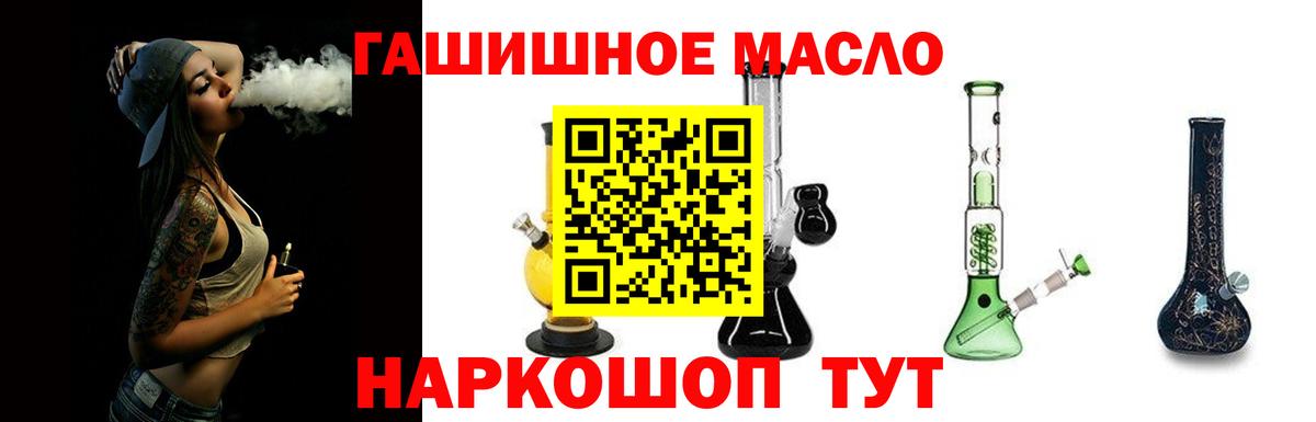 Дистиллят ТГК THC oil Клинцы